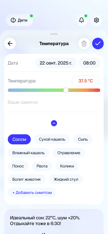 Экран температуры с симптомами