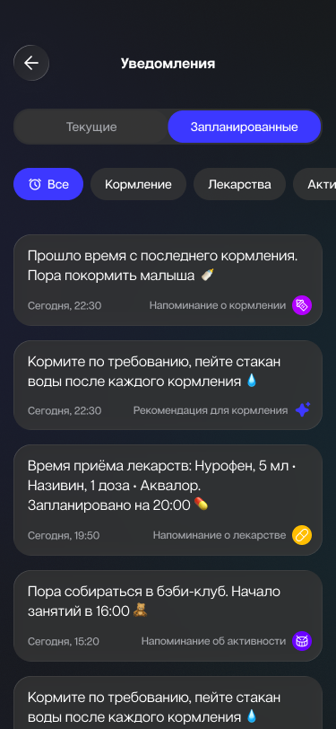 Рекомендации Lummo в уведомлениях